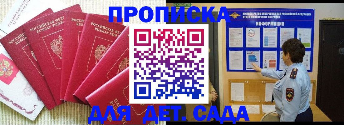 прописка паспорт в Оленегорске