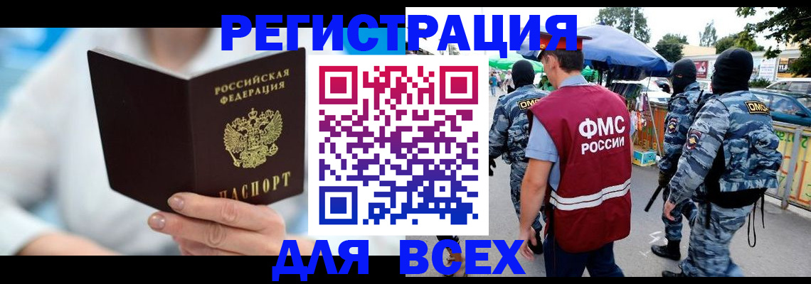 временная регистрация 2025 в Оленегорске